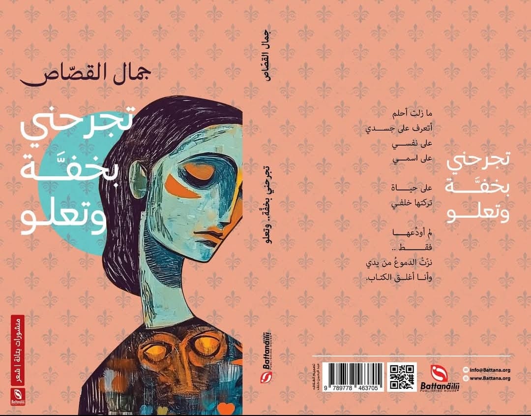 تجرحني بخفة