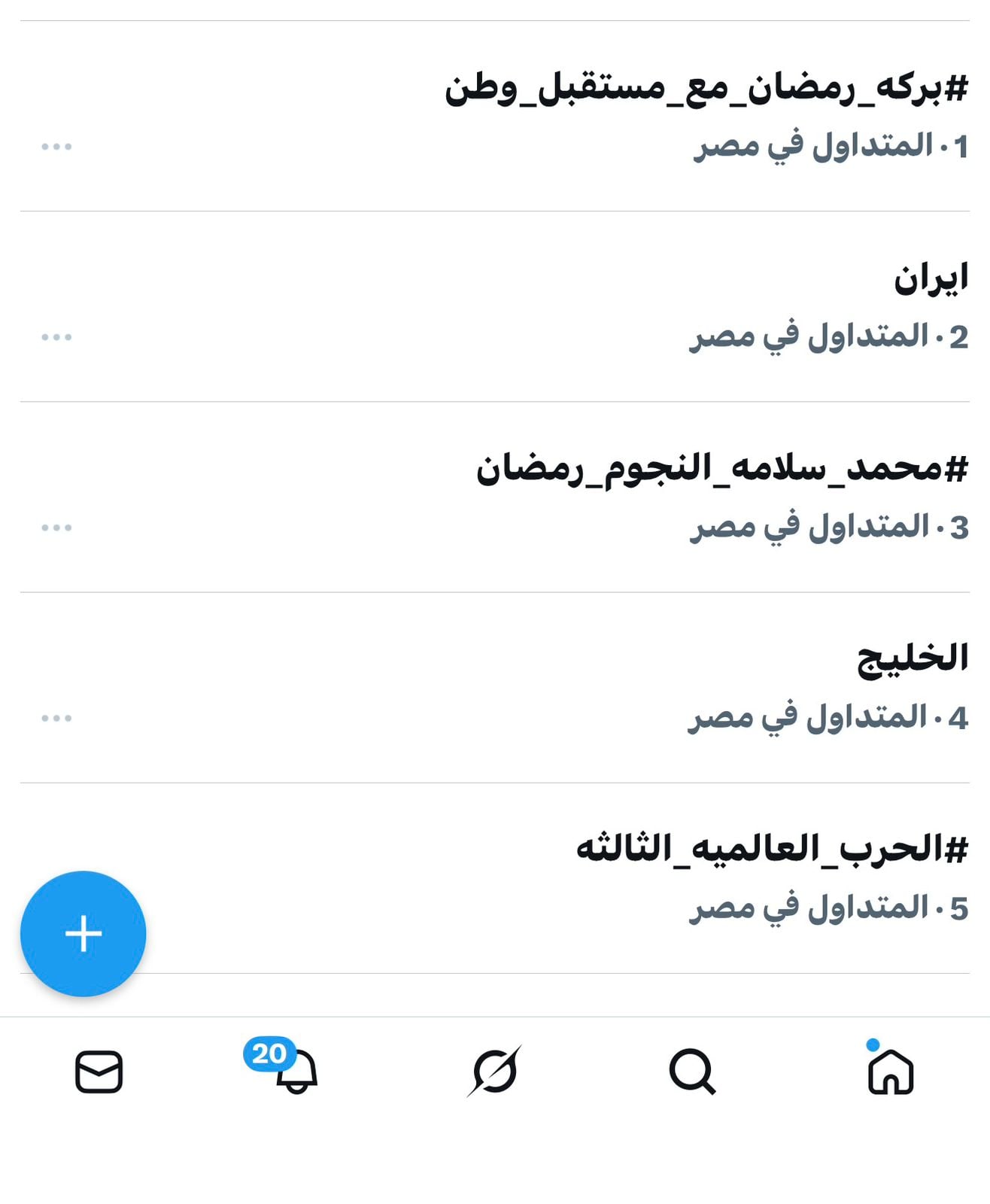 تغريدة برنامج بركة رمضان