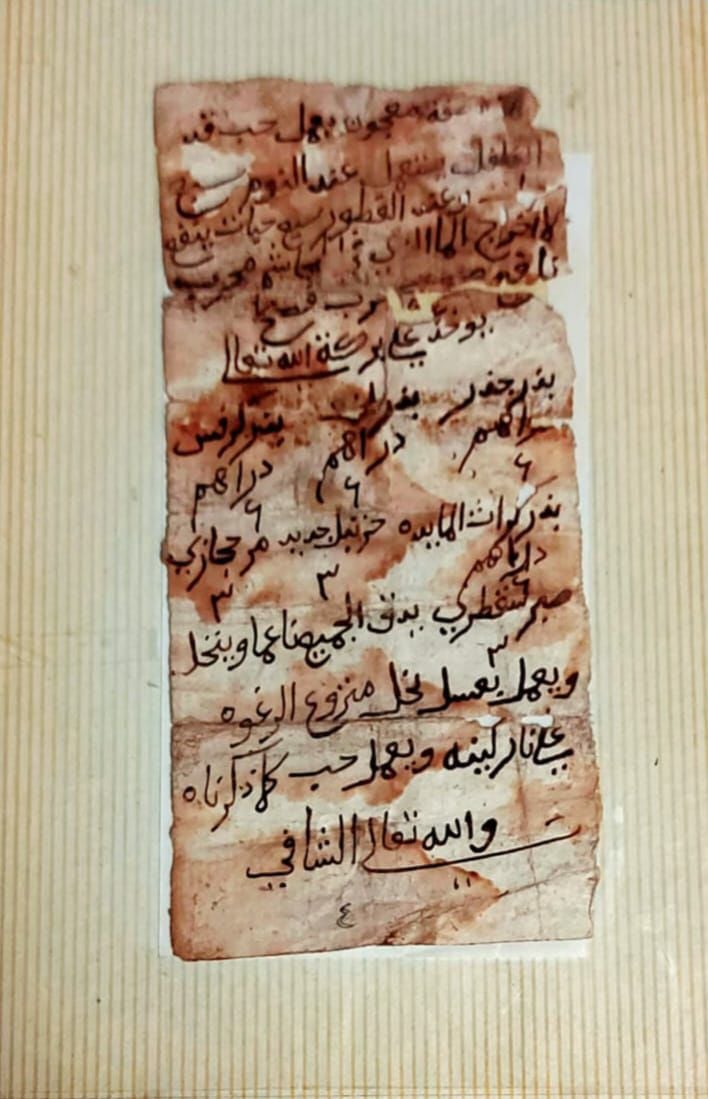 قطعة شهر فبراير بمتحف كفر الشيخ قطعة شهر فبراير بمتحف كفر الشيخ