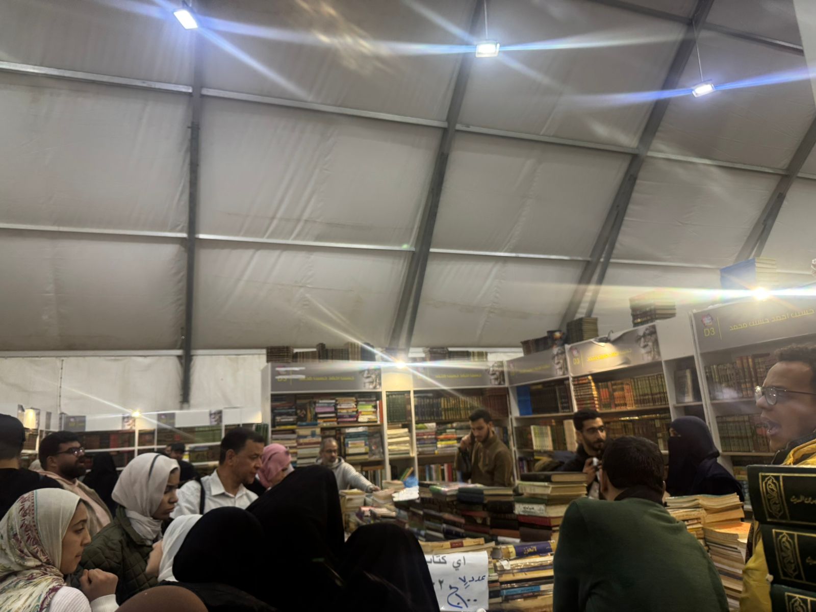 مكتبات سور الأزبكية