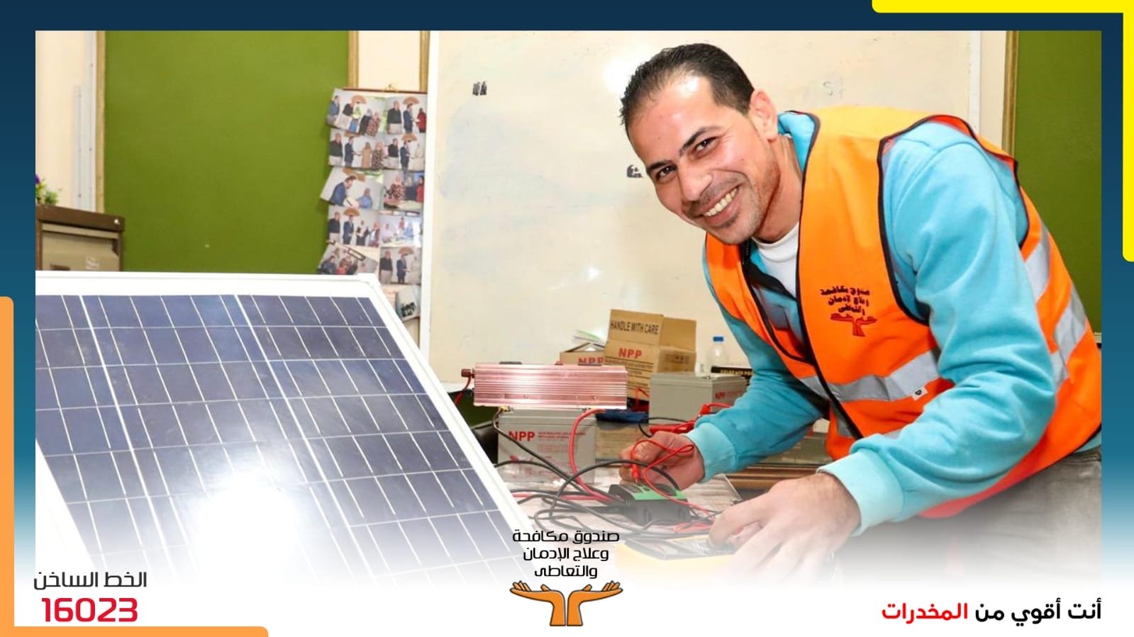 تدريب المتعافين من الإدمان