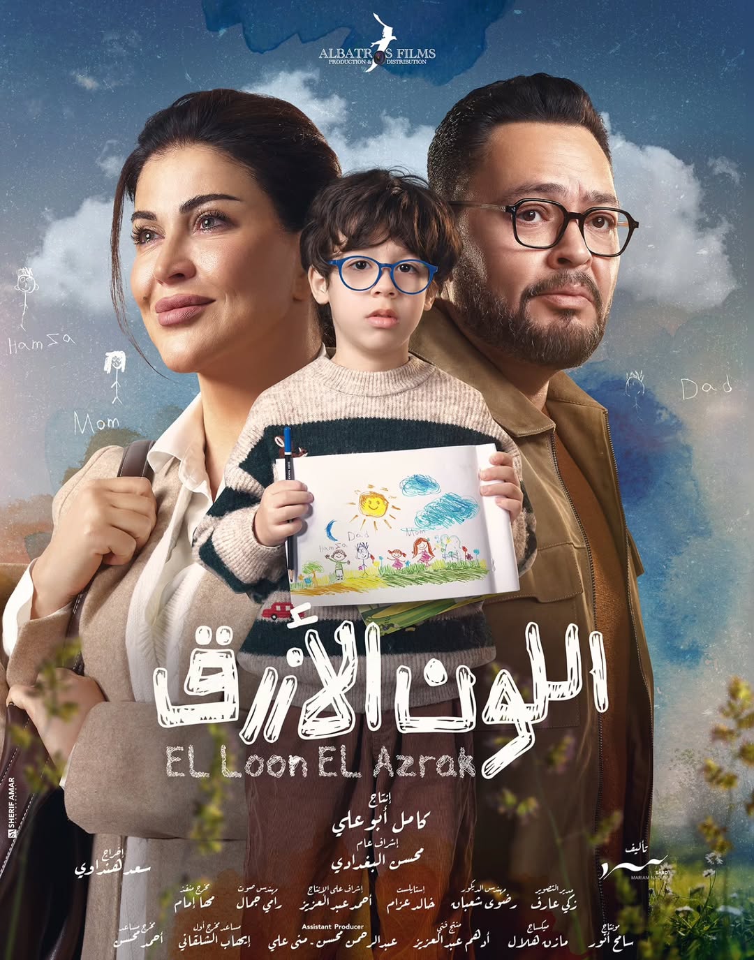 بوستر دعائي للمسلسل