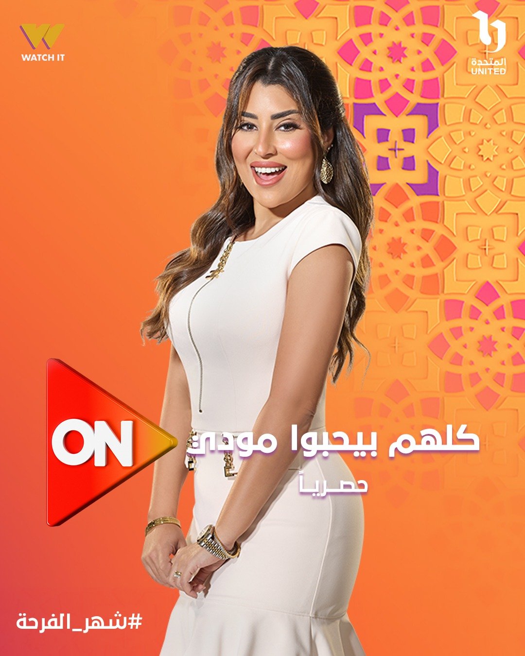 ايتن عامر ايتن عامر