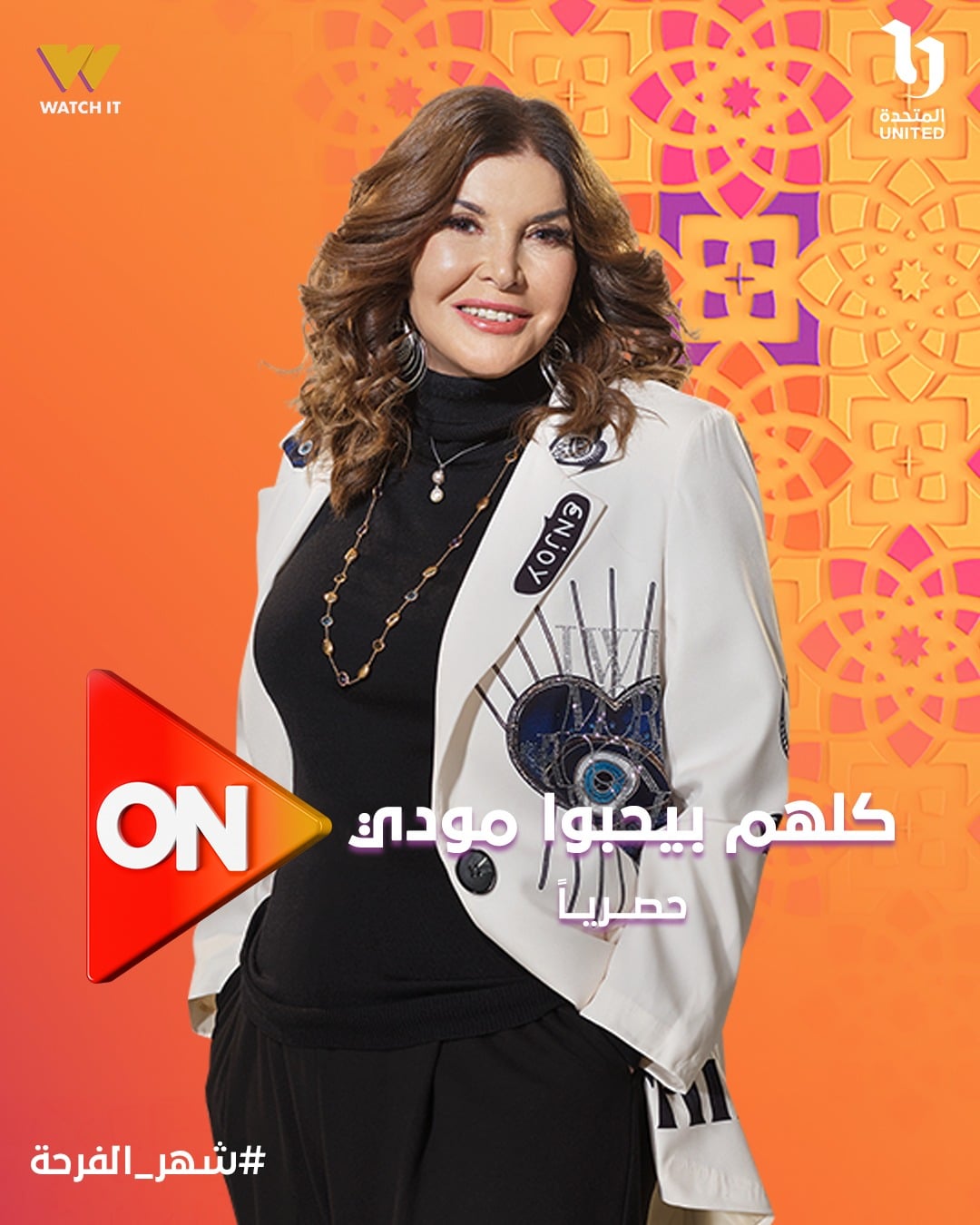 ميرفت أمين ميرفت أمين