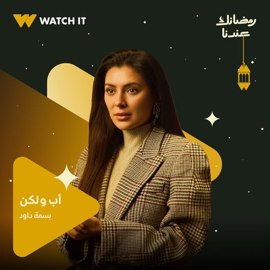 بسمة داود بسمة داود