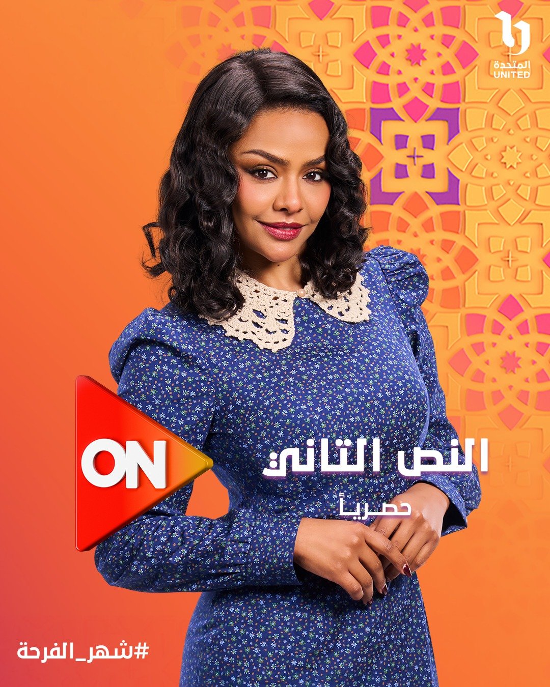 أسماء أبو اليزيد