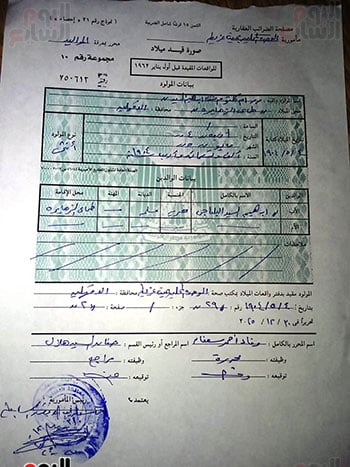 شهادة-ميلاد-أم-كلثوم-(4)