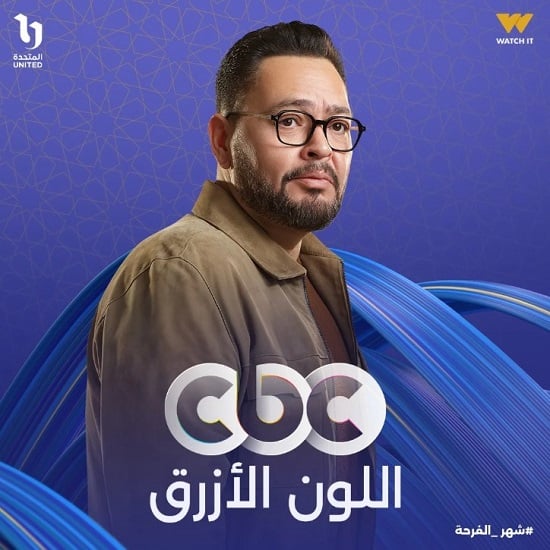 مسلسل اللون الأزرق