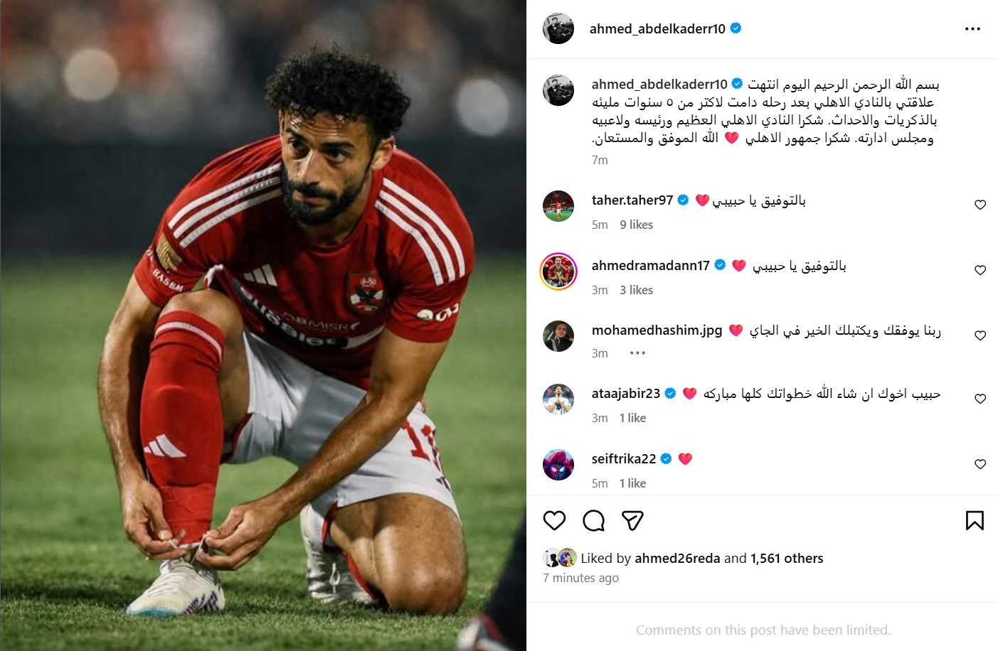 أحمد عبد القادر