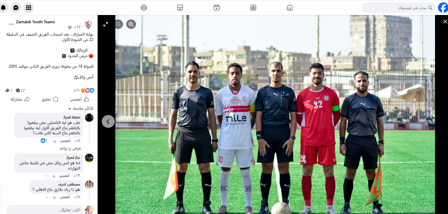 الزمالك وحرس الحدود