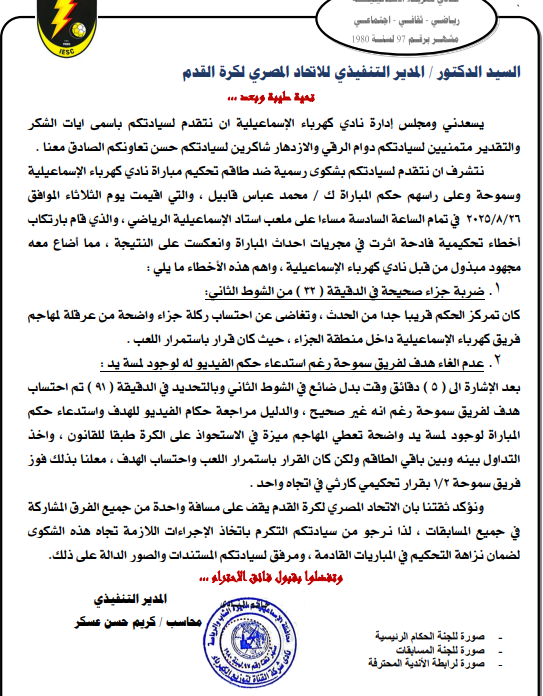 صورة من الشكوى