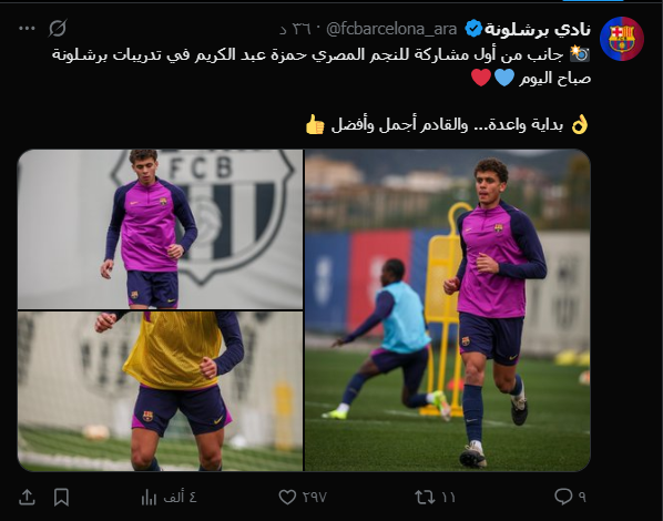 برشلونة لـ حمزة عبد الكريم: بداية واعدة والقادم أجمل