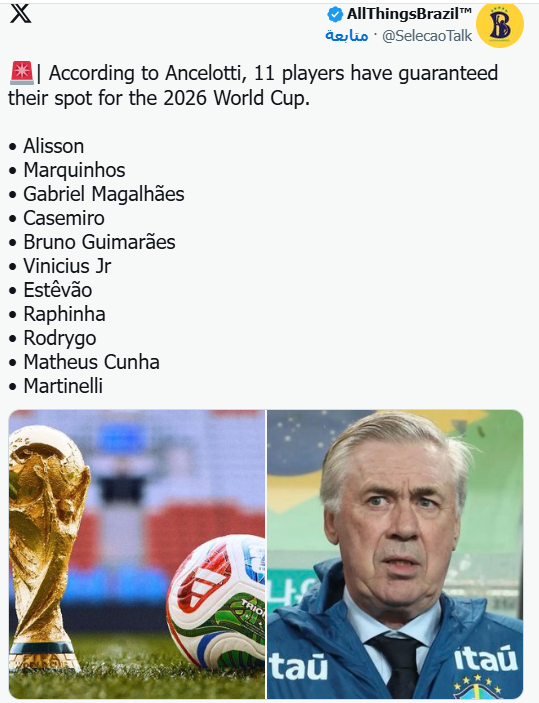 ملامح قائمة منتخب البرازيل في كأس العالم 2026