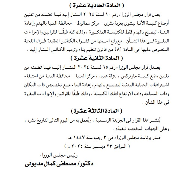 قرارات الحكومة