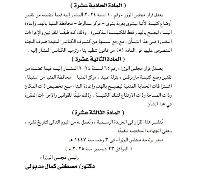 قرارات الحكومة