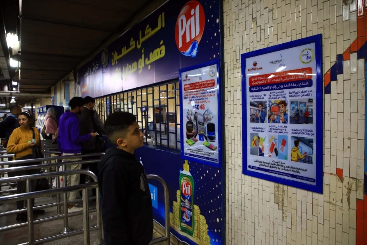 جانب من محطة الشهداء