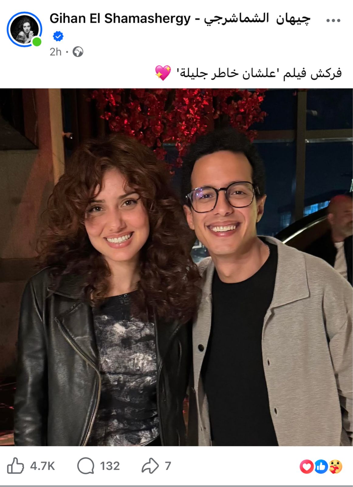 جيهان الشماشرجي وطه الدسوقي في فيلم علشات خاطر جليلة