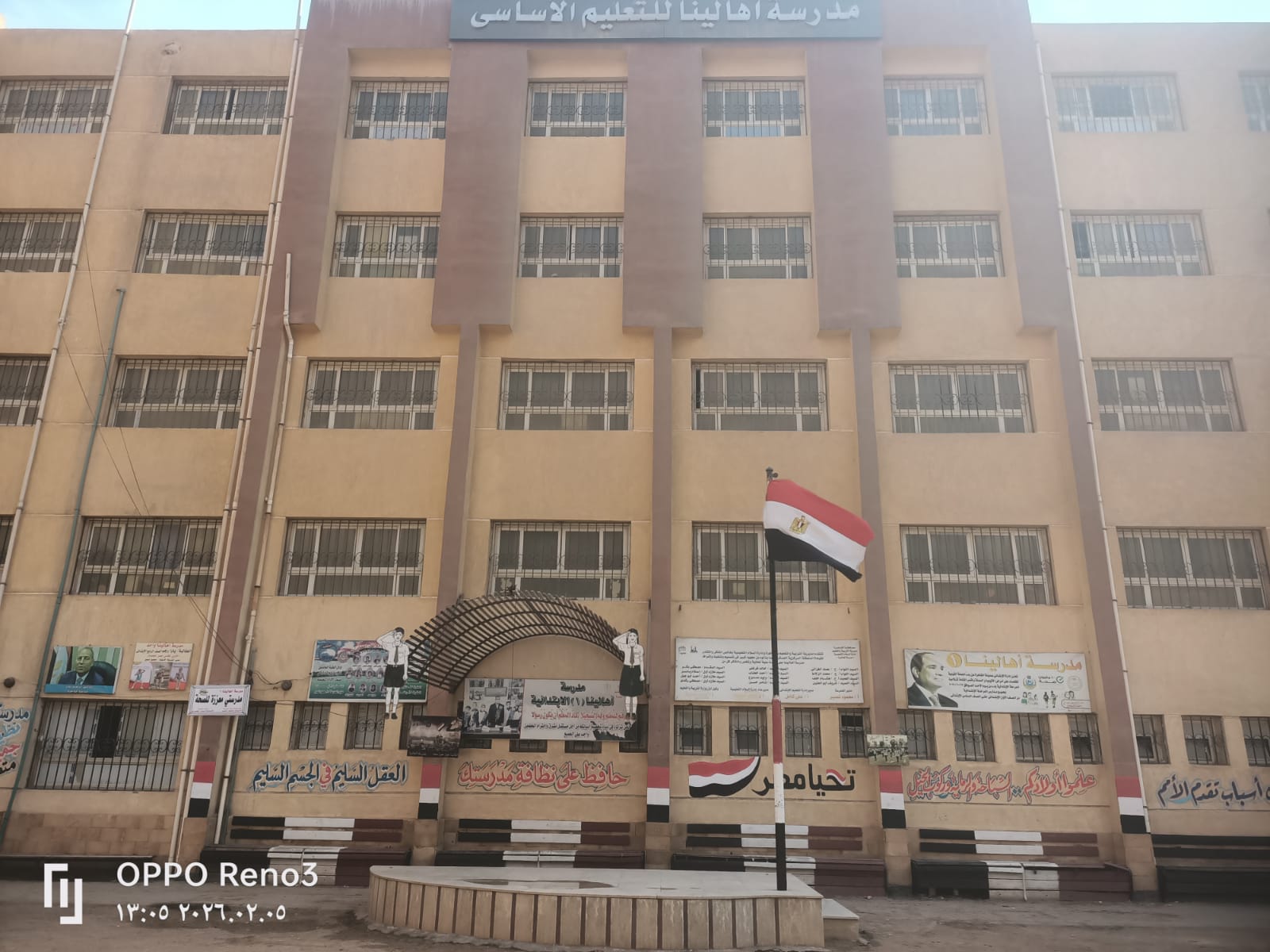 المدارس تستعد للدراسة