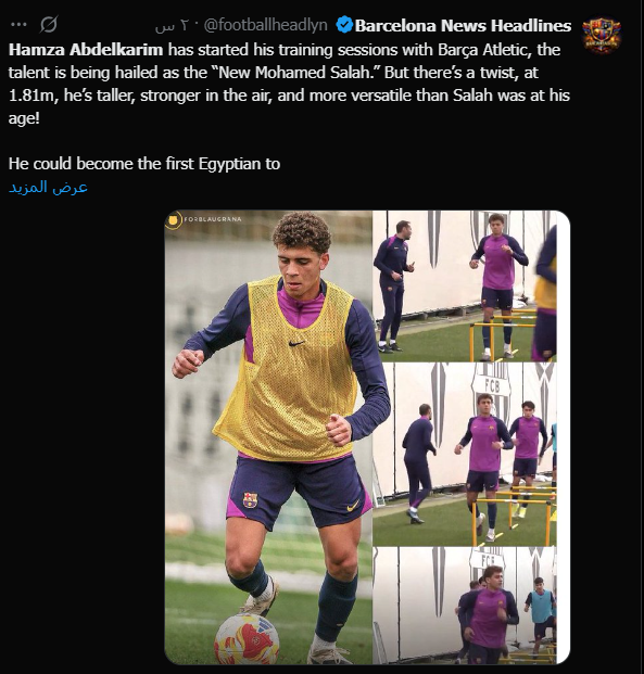 حمزة عبد الكريم حديث صفحات برشلونة