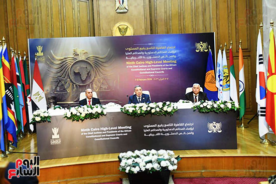 مؤتمر المحكمة الدستورية العليا (4)