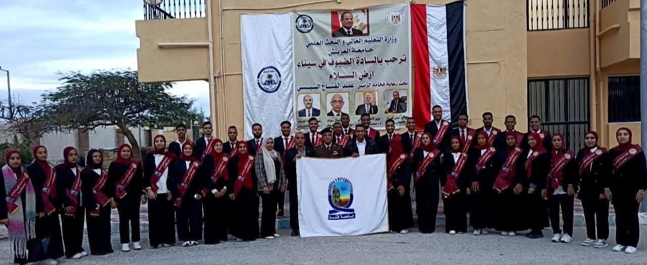 جامعة العريش تستقبل الوفد 