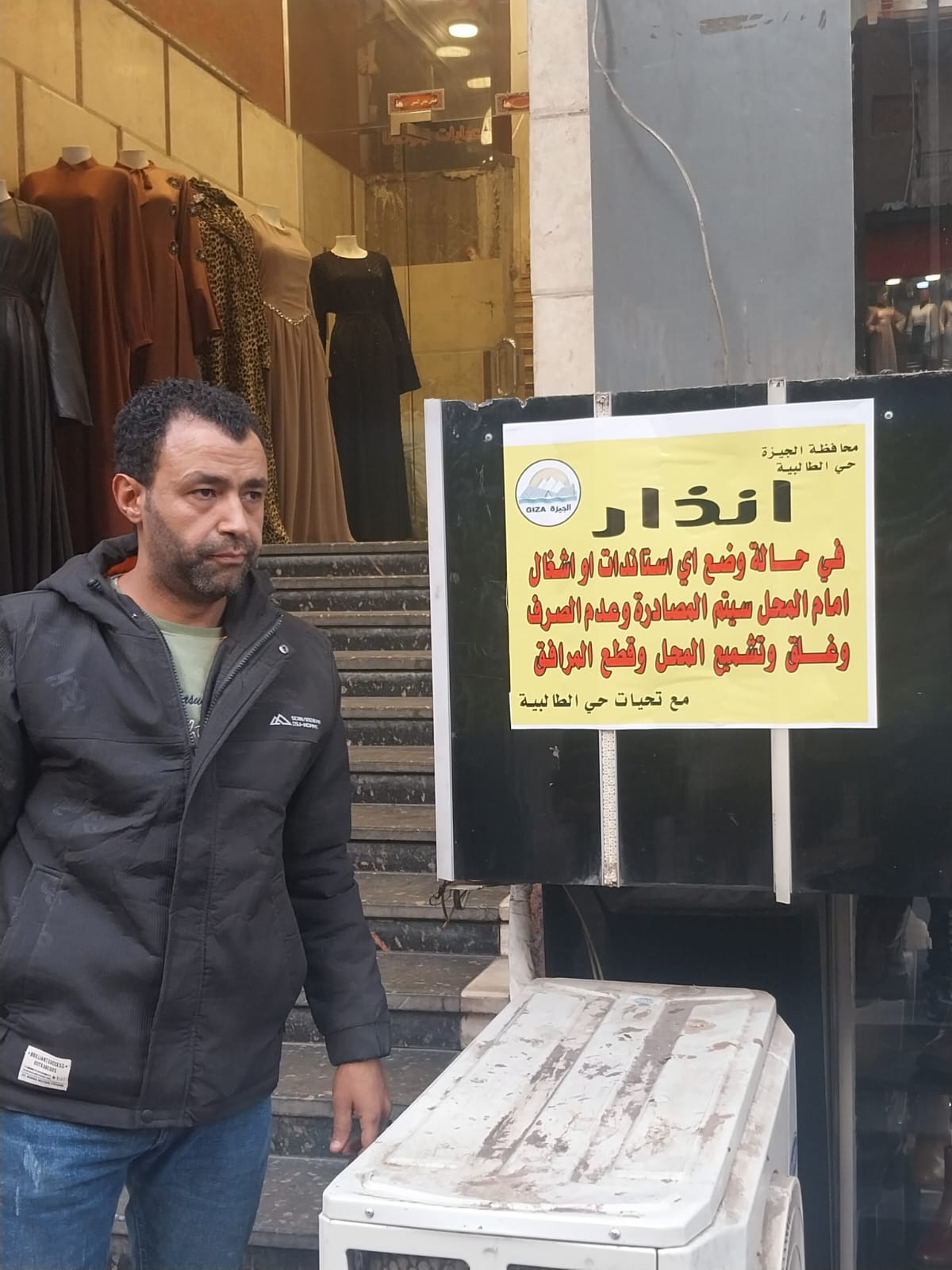 بدء تعليق ملصقات تحذيرية على محلات شارع العريش (5)