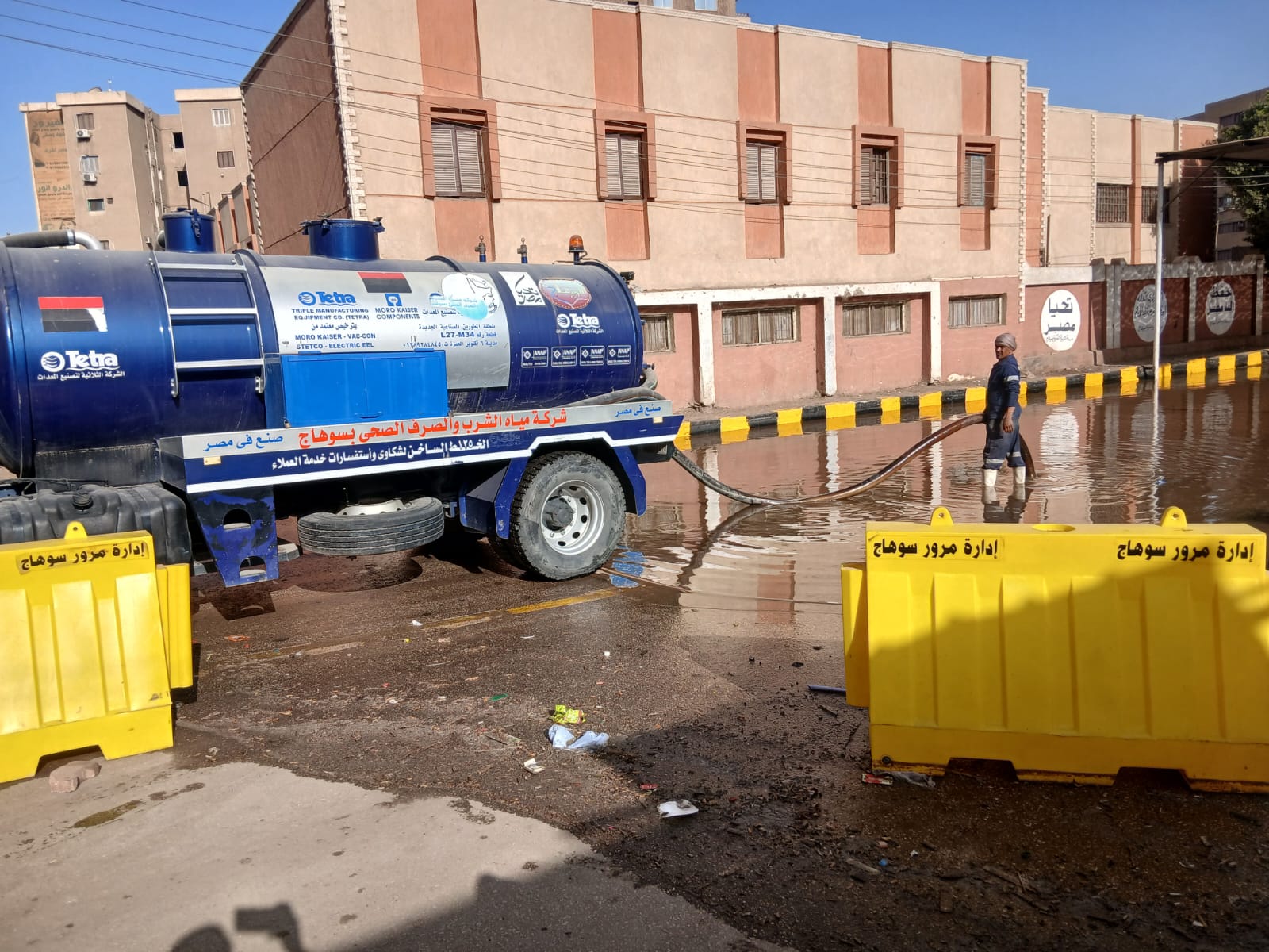 فرق مياه الشرب