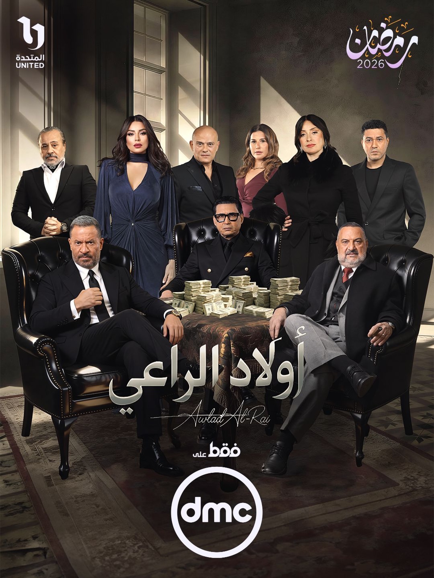 اولاد الراعي