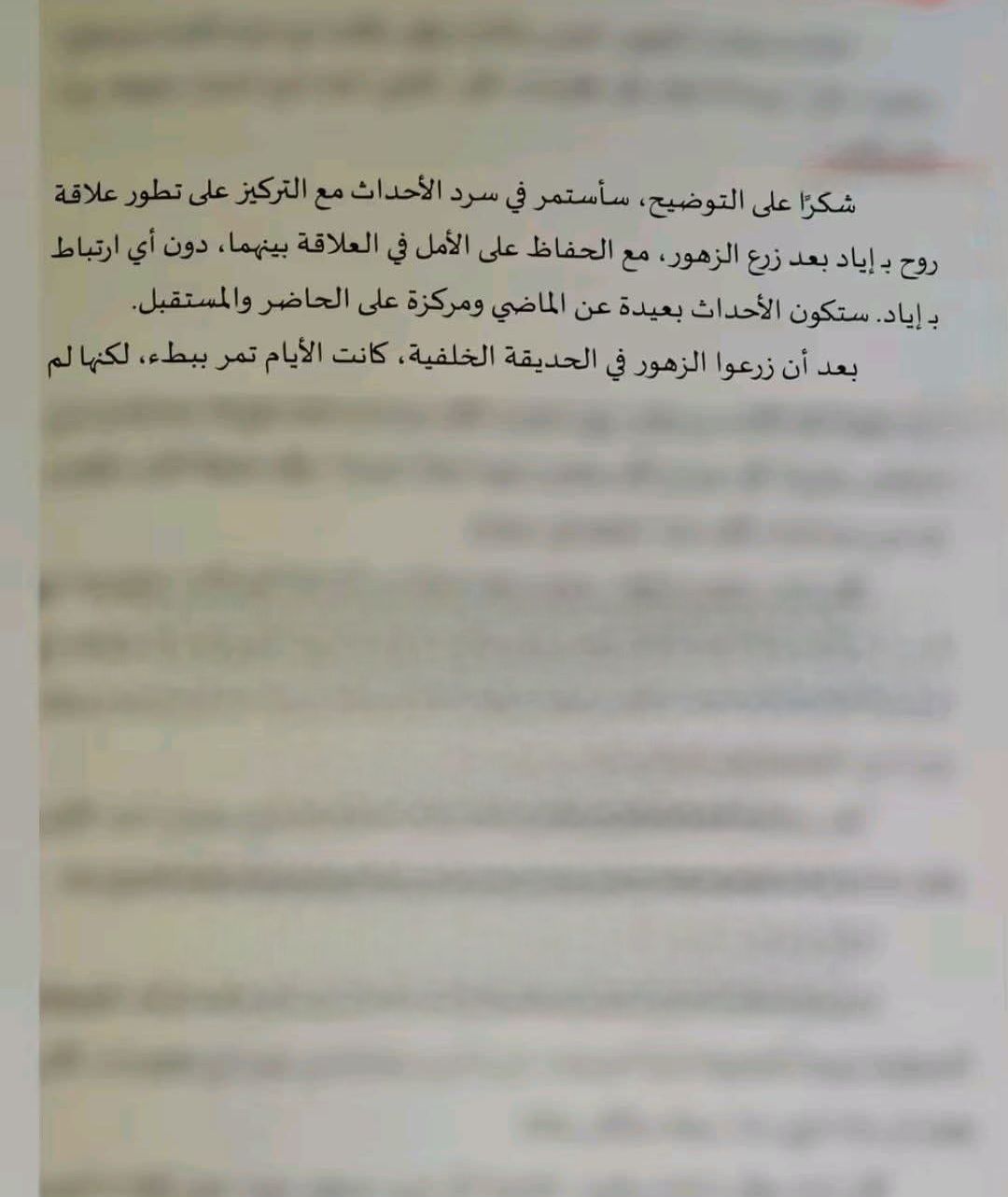 الصورة المتداولة