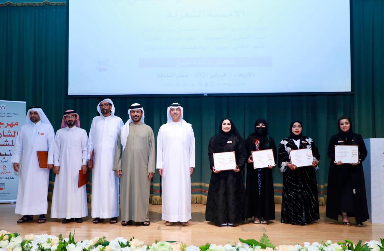 رئيس دائرة الثقافة في الشارقة عبدالله العويس يكرم الشعراء