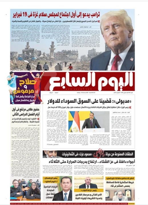 اليوم السابع