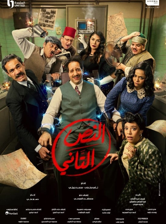 مسلسل النص 2