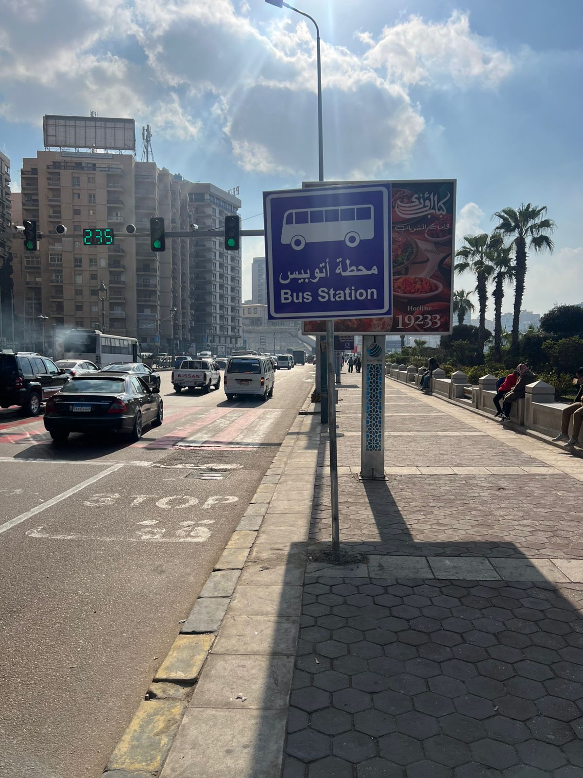 محطات الوسائل البديله_1