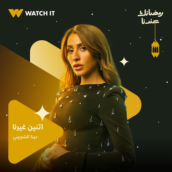 دينا الشربينى دينا الشربينى