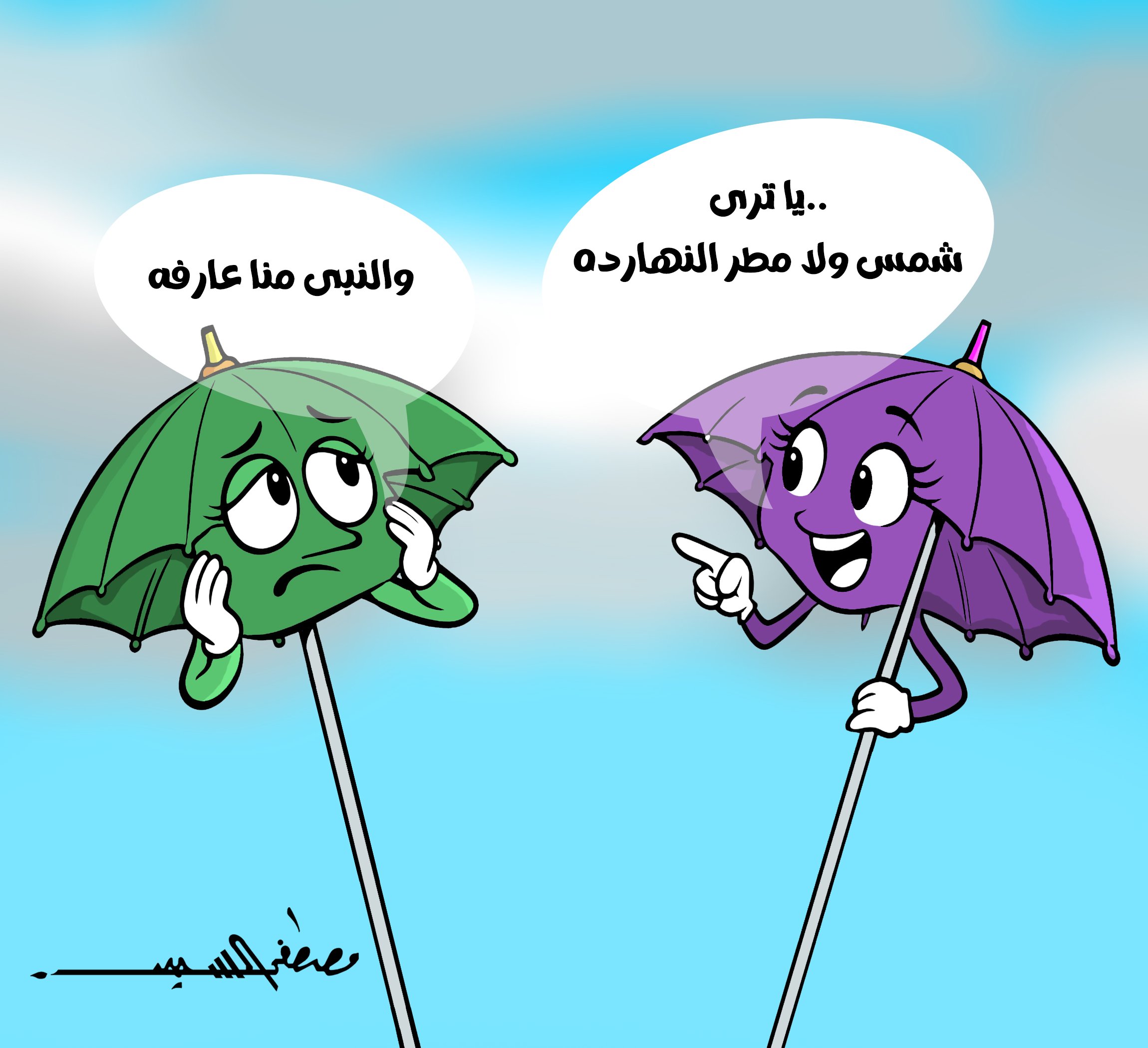 كاريكاتير مصطفى السيد