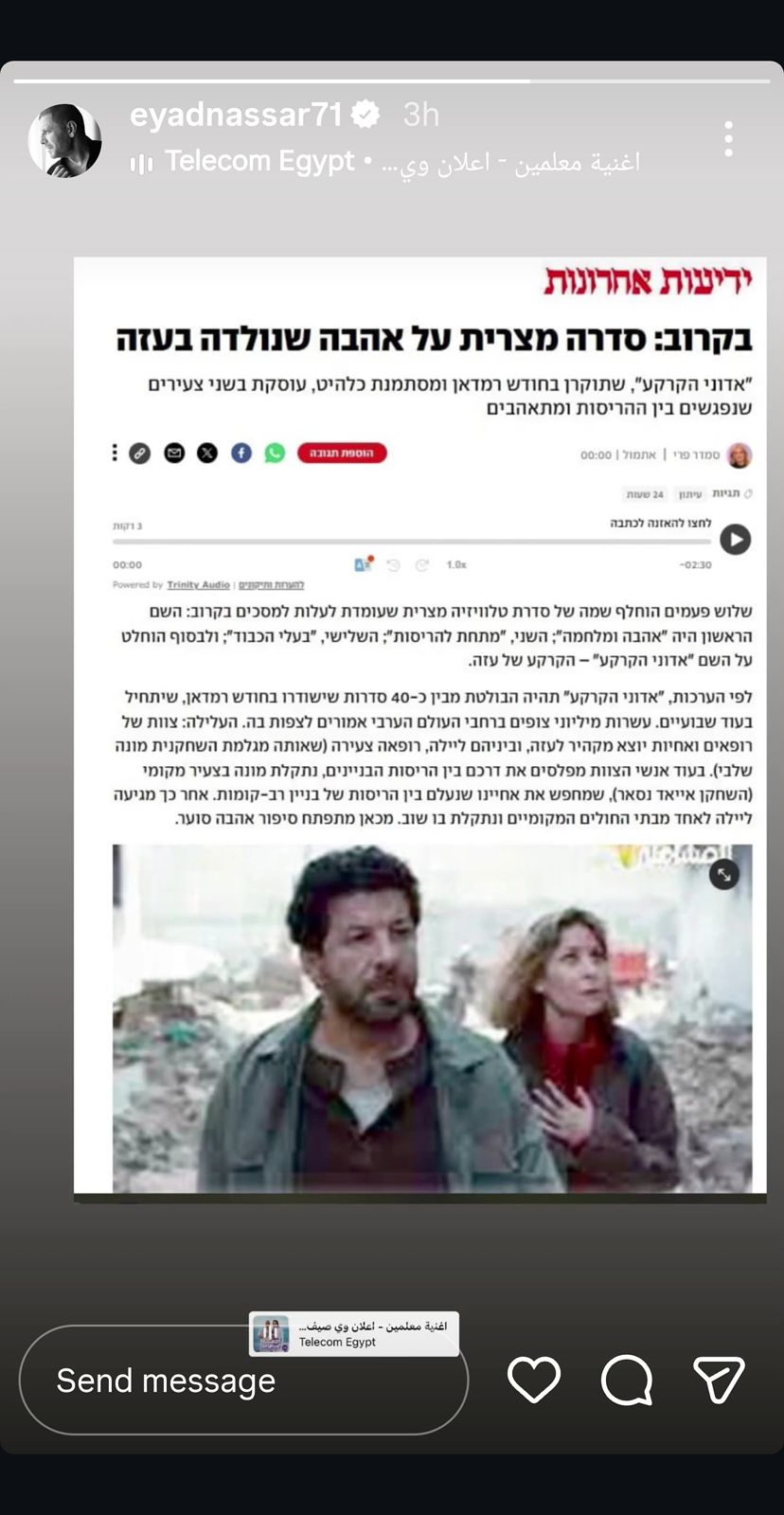 التقرير الاسرائيلي