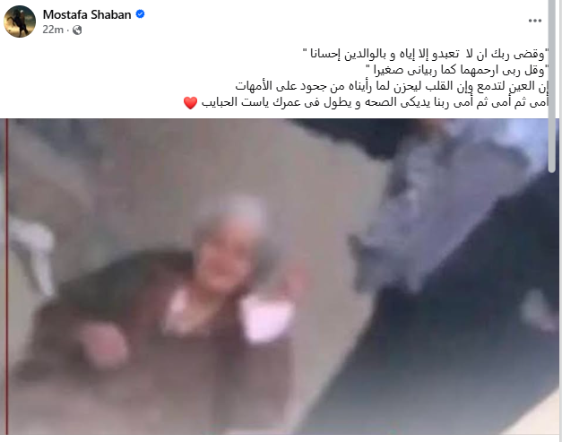 بوست مصطفي شعبان