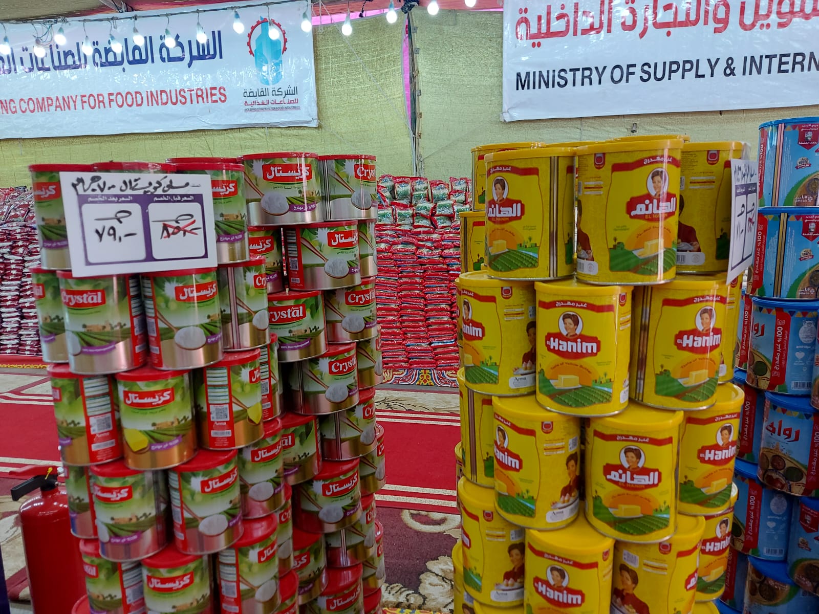 السمن النباتى