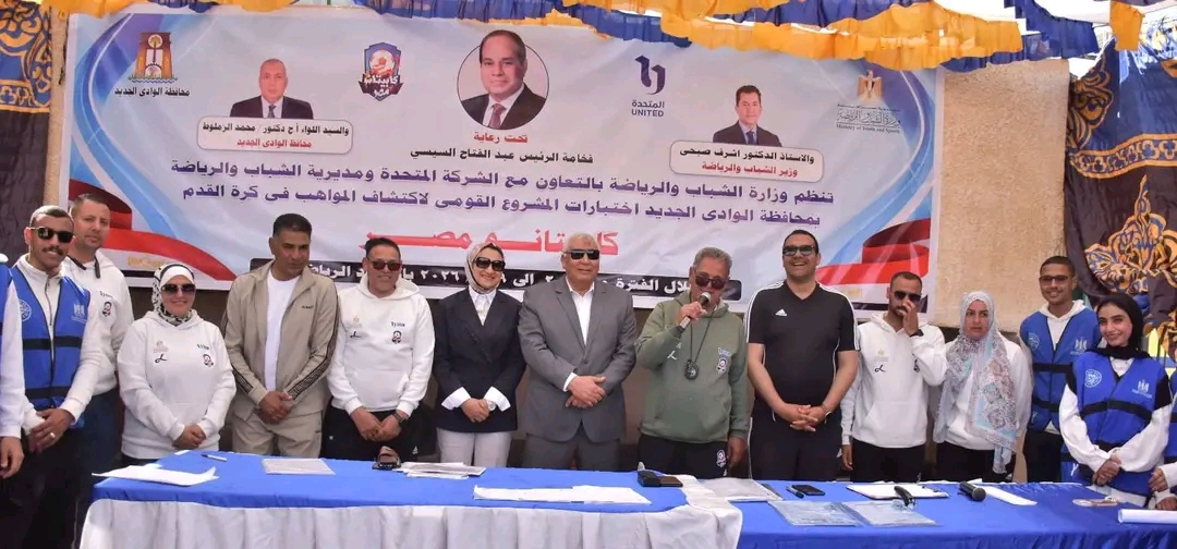 فعاليات اختبارات الموسم الرابع من برنامج «كابيتانو مصر»