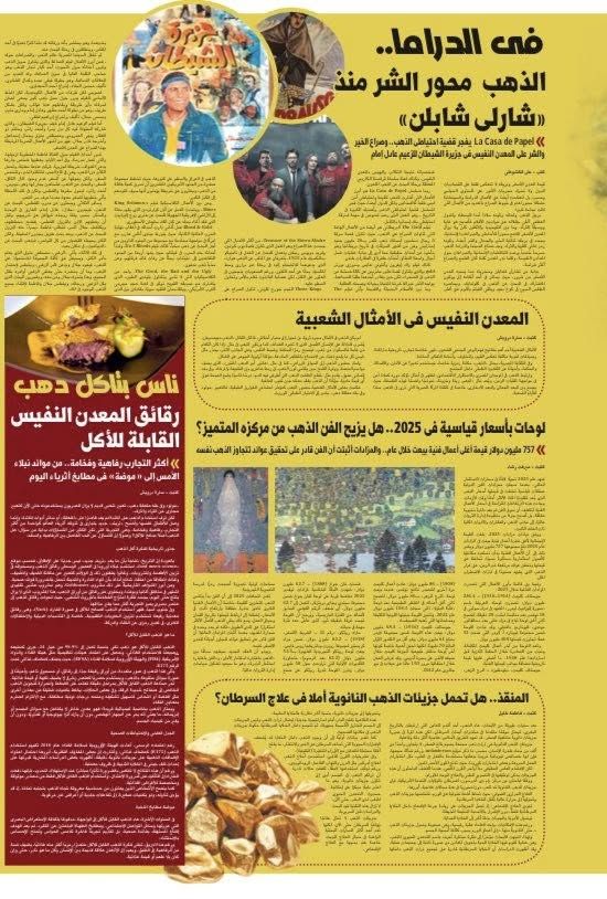 عدد اليوم السابع