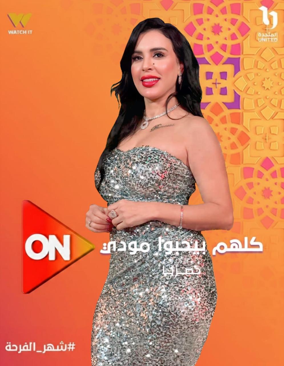 ايمان يوسف فى مسلسل كلهم بيحبوا مودى