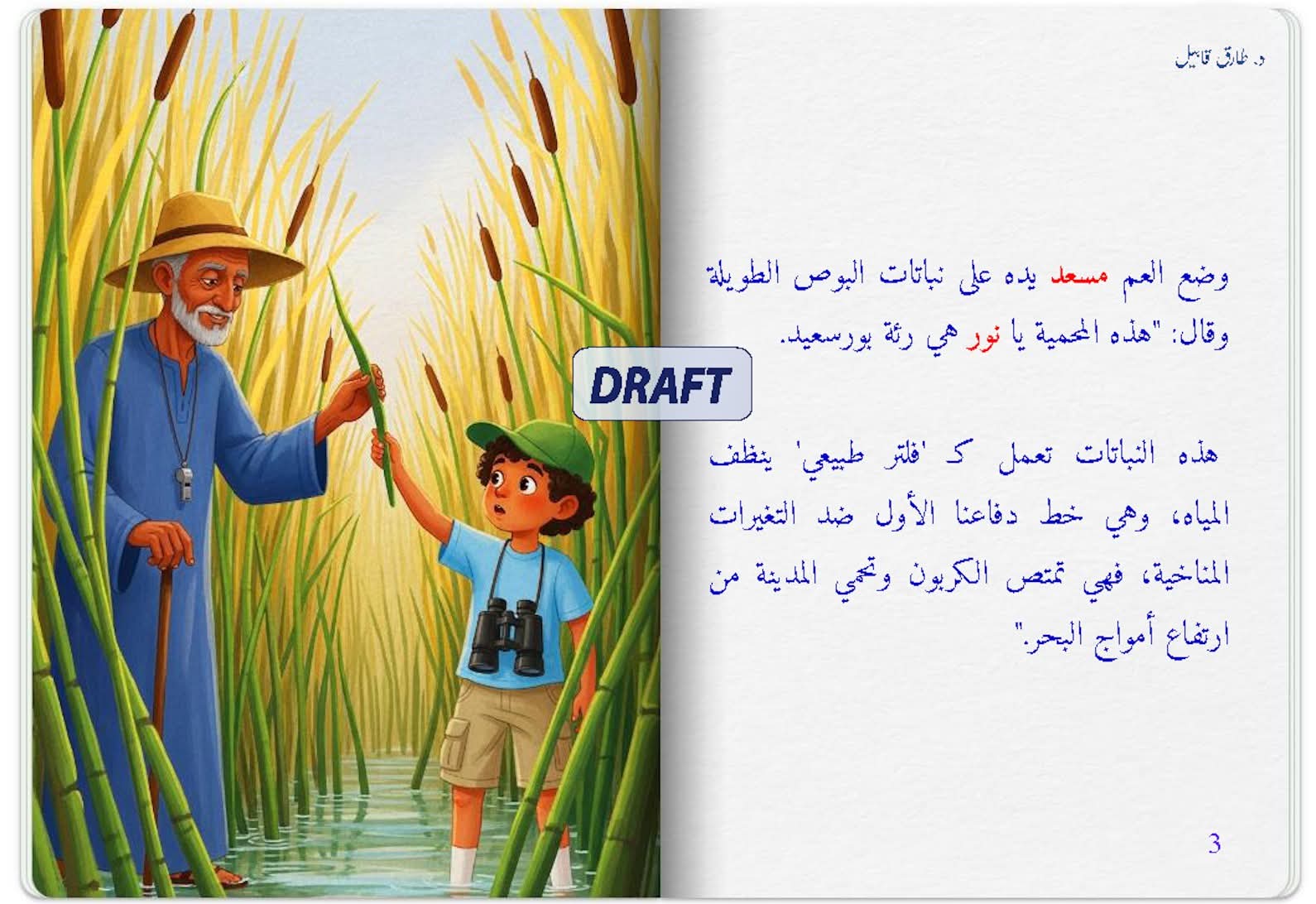 ​تنيس.. تاريخ حي وسط المياه