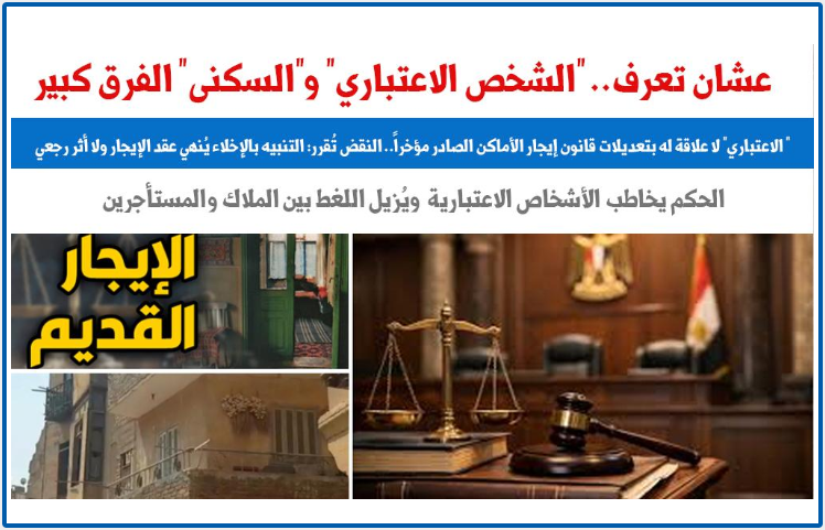 الشخص