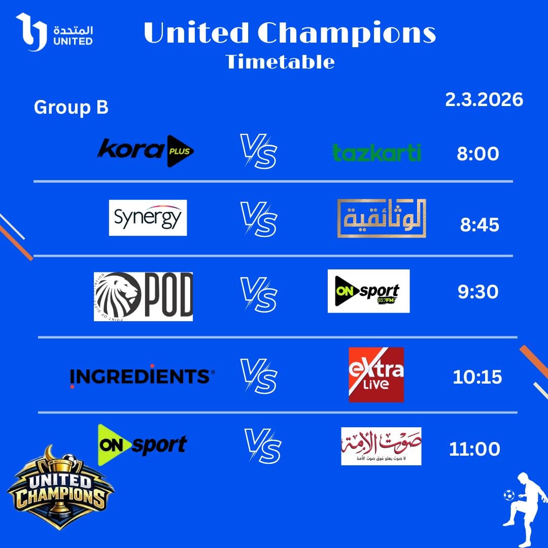 جدول المتحدة 3