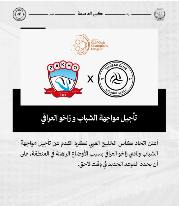 بيان الشباب السعودي بيان الشباب السعودي