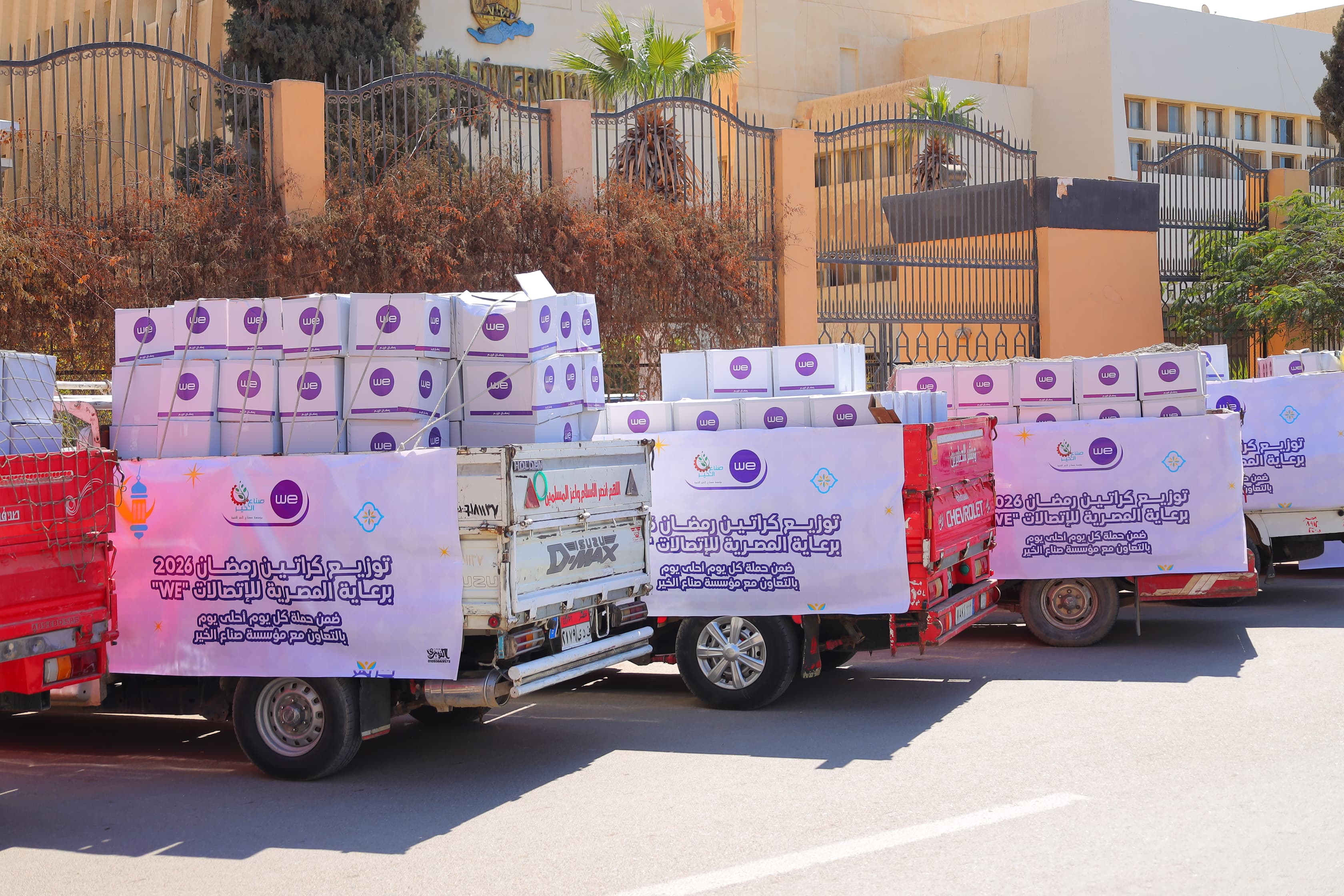 صناع الخير تنظم اصطفافا لآلاف الكراتين الغذائية بمحافظة الفيوم (8)