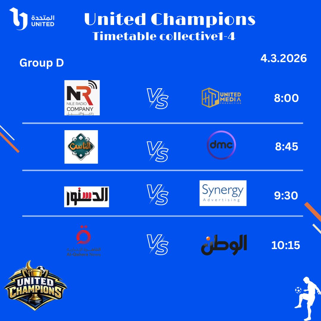 جدول المتحدة 1