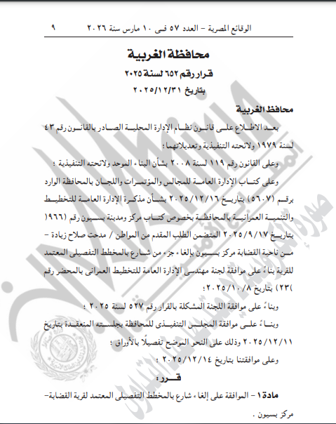 الجريدة الرسمية 1