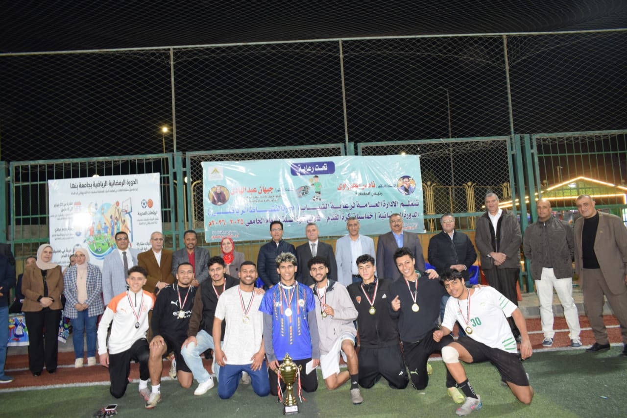 رئيس جامعة بنها يكرم الفائزين