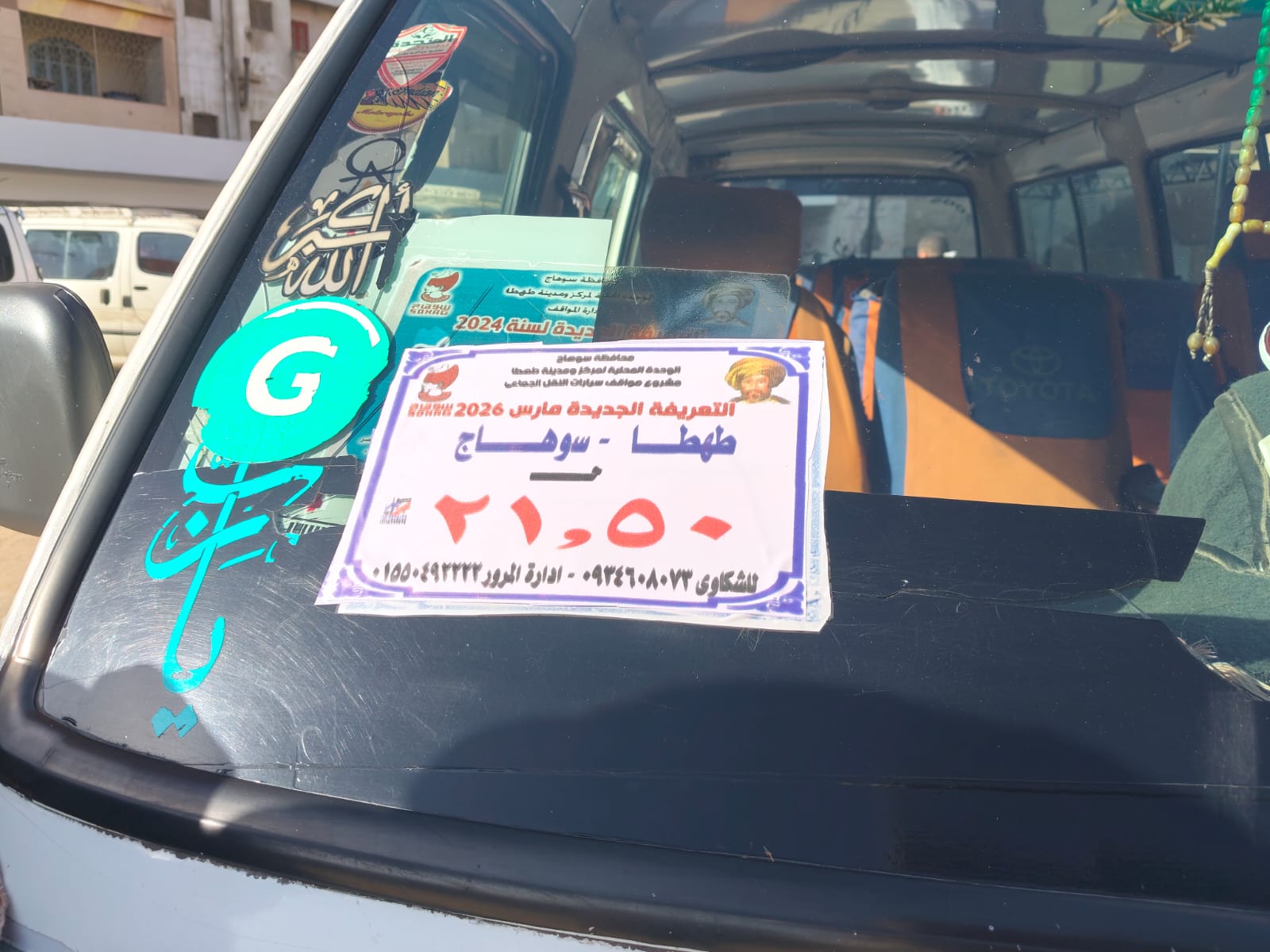 اجرة طهطا سوهاج